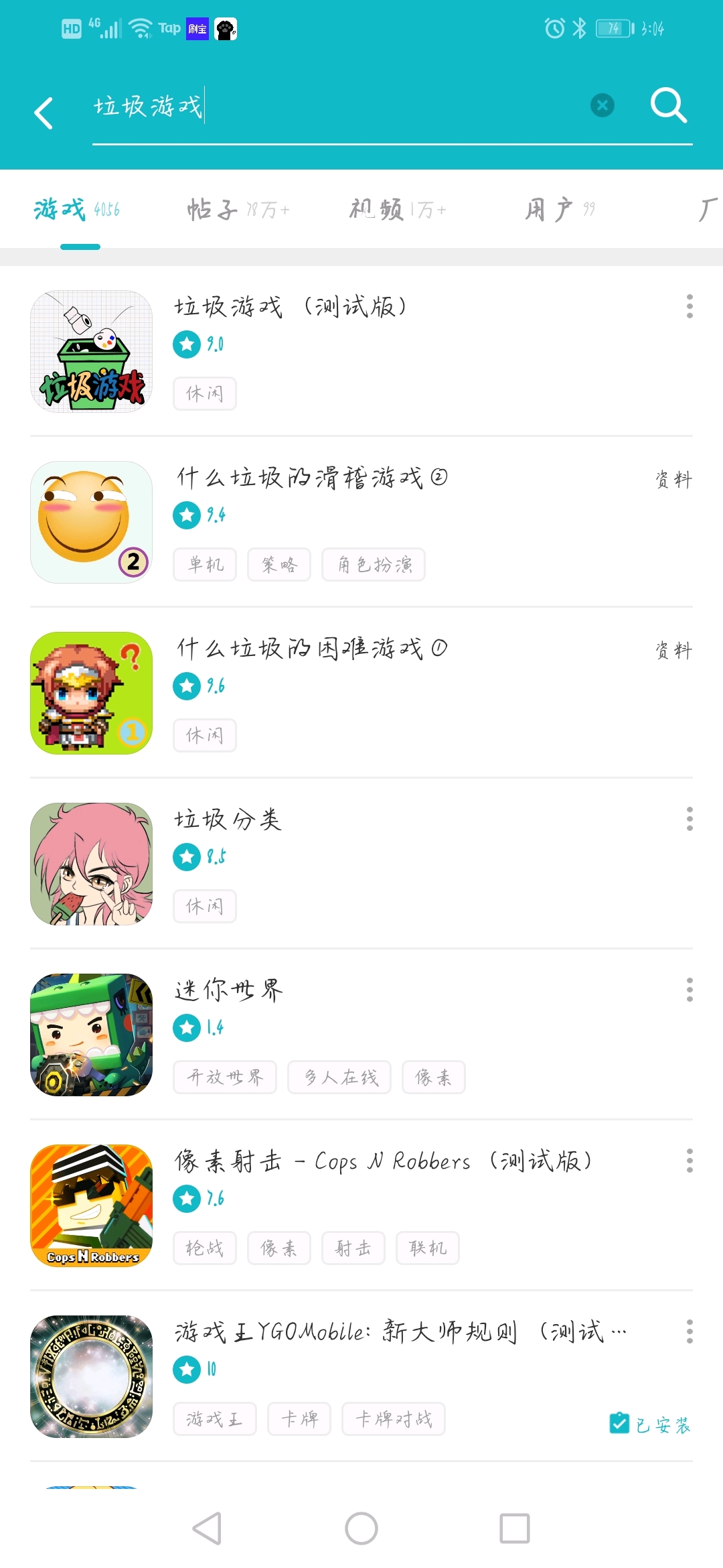 震惊!在taptap上搜索垃圾游戏竟出现迷你世界!