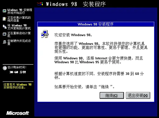 Windows 98中 日 英文版iso镜像下载及安装教程 哔哩哔哩