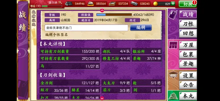 刀剑乱舞国服 从不当伸手党开始的审神者指南 哔哩哔哩 刀剑乱舞国服 从不当伸手党开始的审神者指南 哔哩哔哩