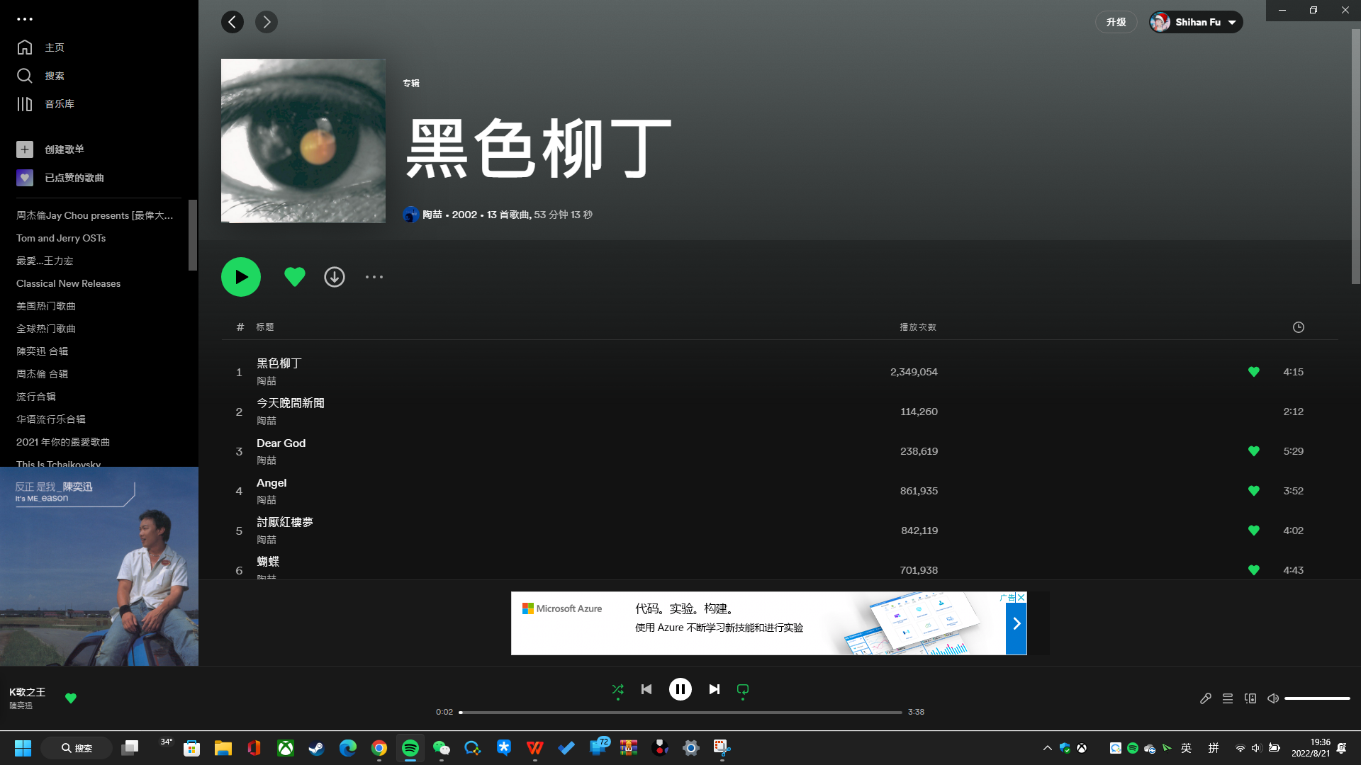 Spotify 登录遇到 Accesspoint17 的问题如何解决 知乎