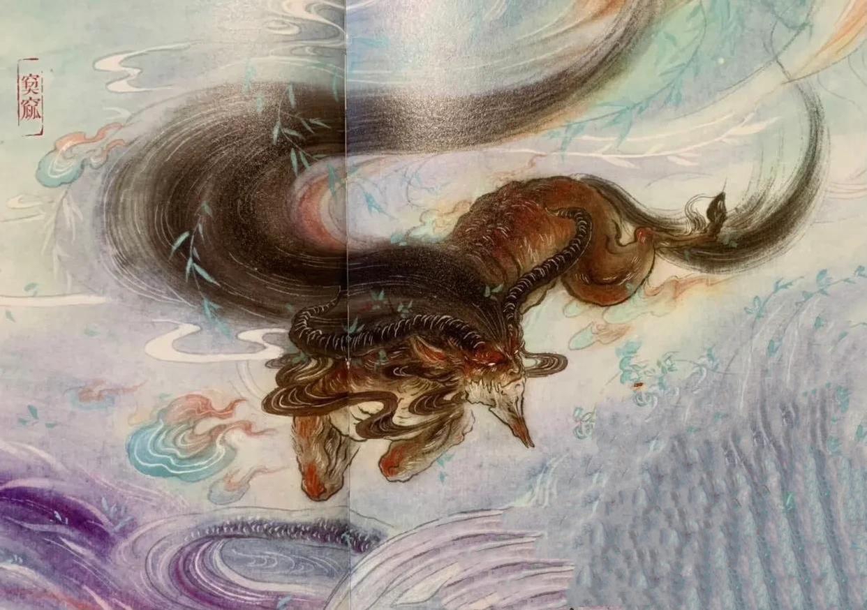 国学《山海经》北一经——窫窳，一个“良民”为啥变得如此禽兽 哔哩哔哩