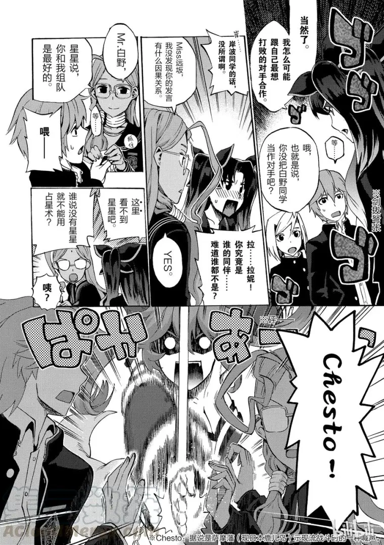 Fate Extra Ccc Foxtail 3 堕天之庭 哔哩哔哩