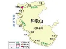 和歌山市 哔哩哔哩