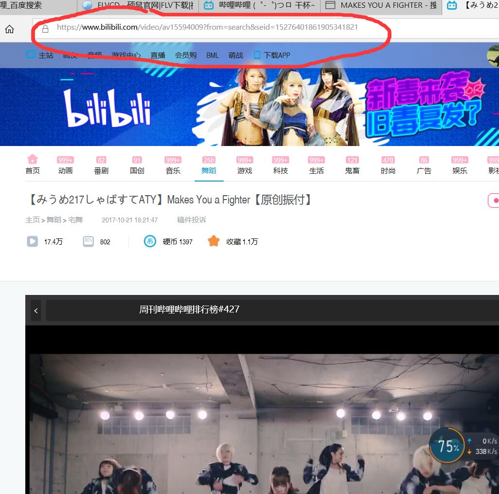 伟德国际哔哩哔哩是干什么的软件 哔哩哔哩B站视频软件介绍 zi7