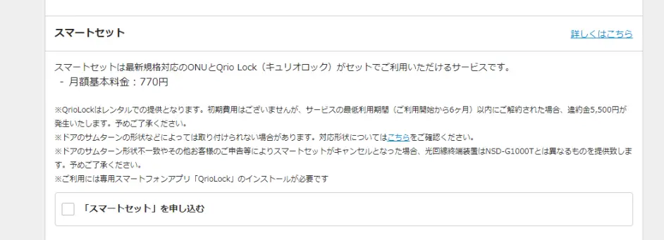 日本生活 Nuro光g2v的索尼2 5gbps光猫重新开放申请了 哔哩哔哩