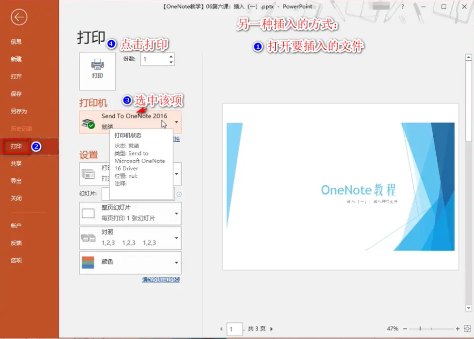 Onenote学习心得分享 哔哩哔哩