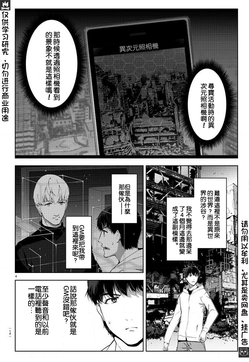 达尔文游戏81话 感想