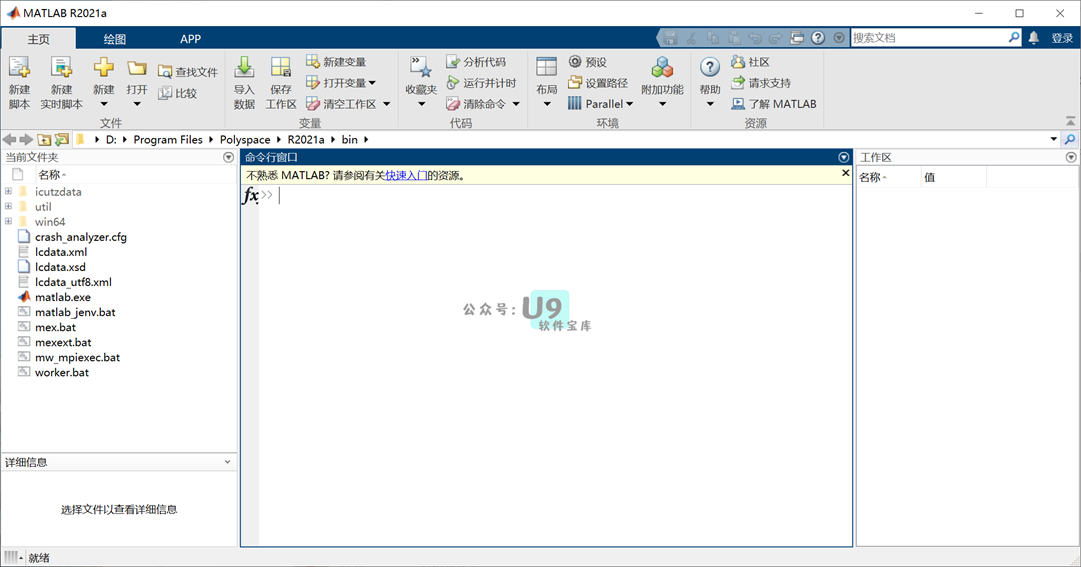 mathworks matlab r2016