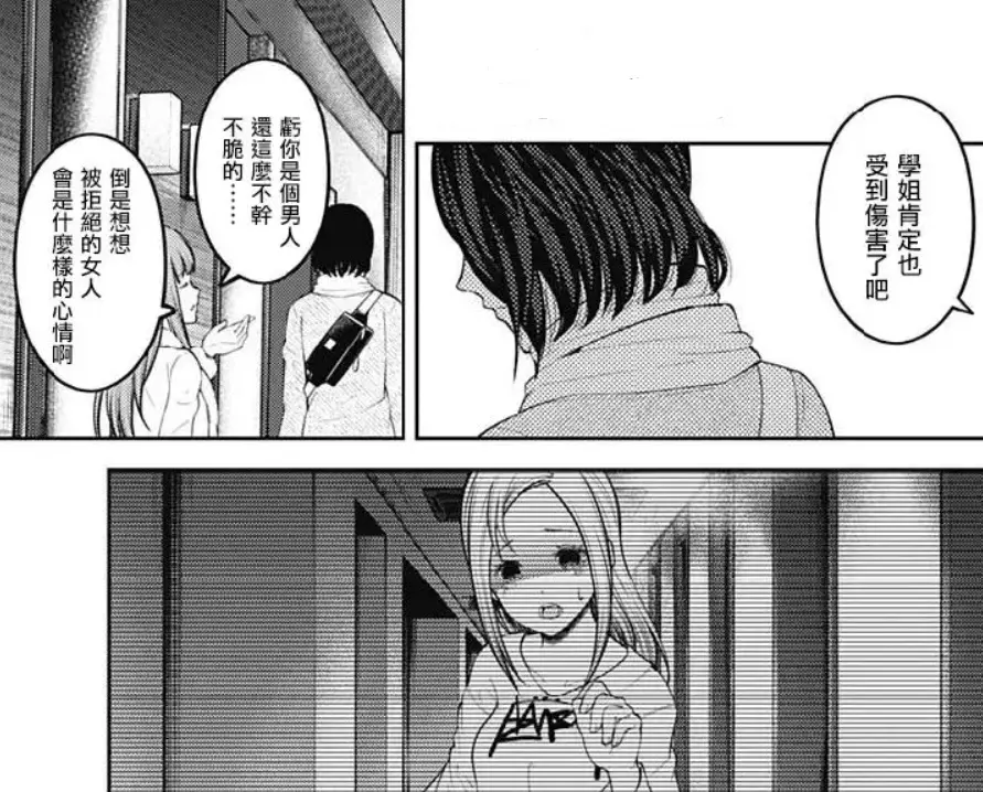 关于辉夜大小姐想让我告白246话我的理解 哔哩哔哩 关于辉夜大小姐想让我告白246话我的理解 哔哩哔哩