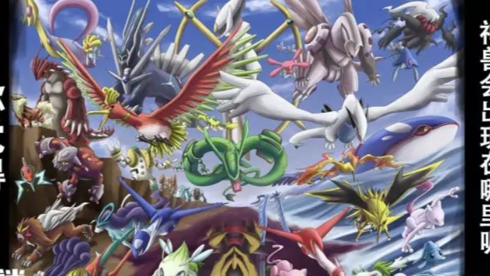 科普 精灵宝可梦中的神兽 你真的了解吗 上 哔哩哔哩