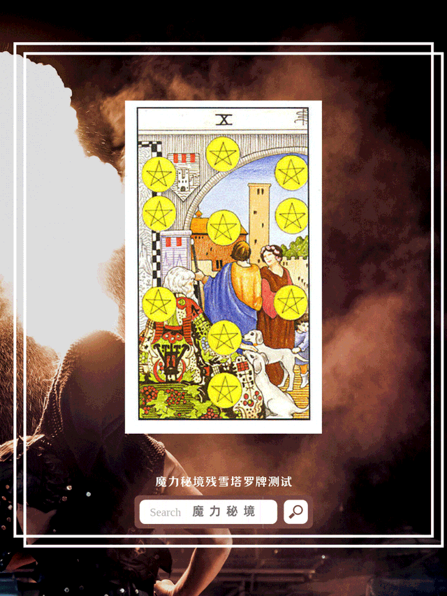 塔罗牌测试你有什么被埋没的才能