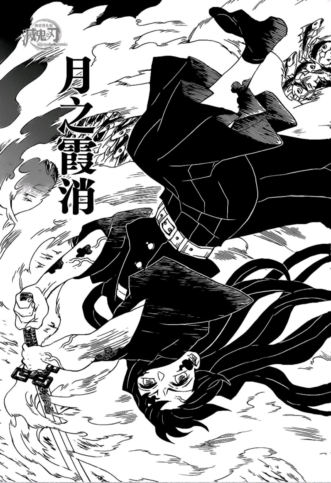 霞之呼吸·六之型 月之霞消 挥洒着霞光,将大量目标瞬间切裂的大范围