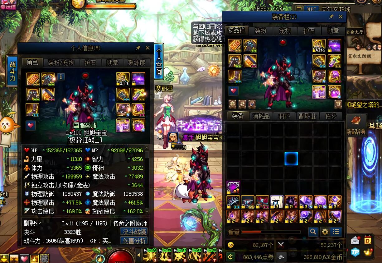 dnf:旭旭宝宝回忆师傅,12年没上过线,想让他看看我现在的装备