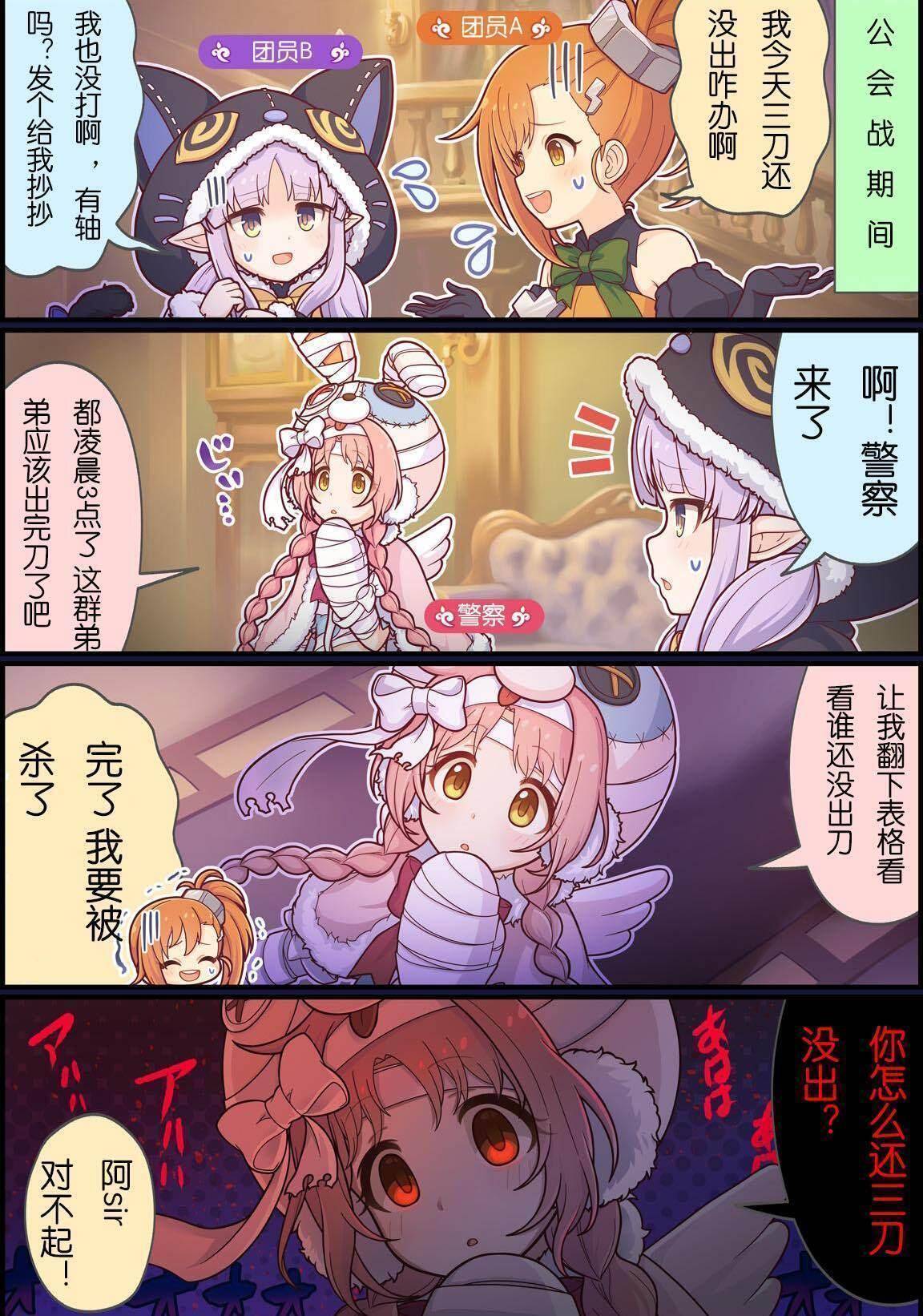 会长:理解岁 公会qq群:1013736792 要求:公会战期间不出自闭刀甜心刀