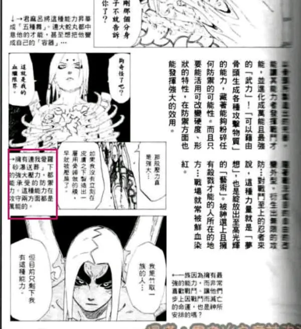 火影的最强之矛与最强之盾 体术最强的一招八十神空击 哔哩哔哩