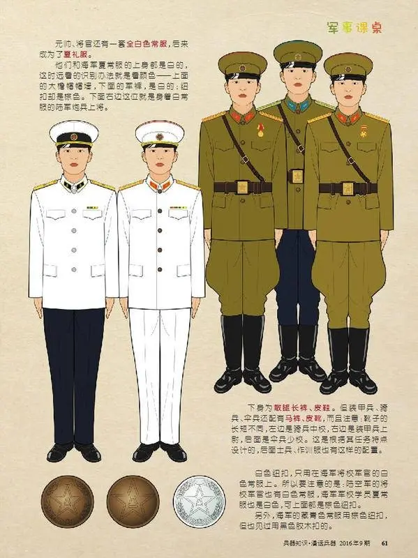 中国 人民解放軍 15式 軍服 激レア