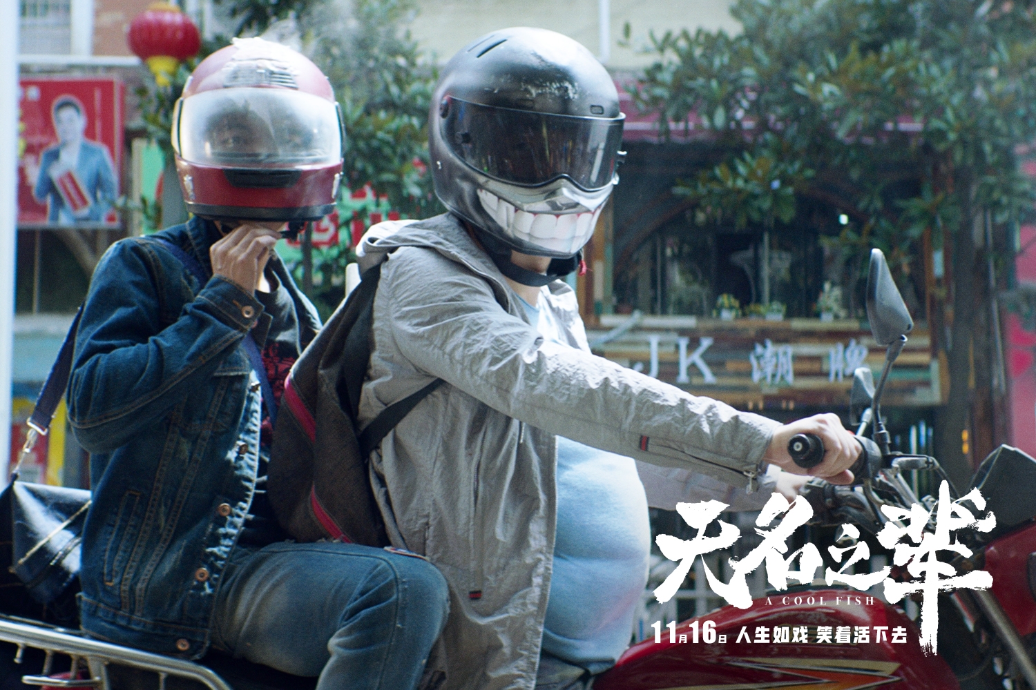 4,韩寒力推,10句台词重新认识《无名之辈》!