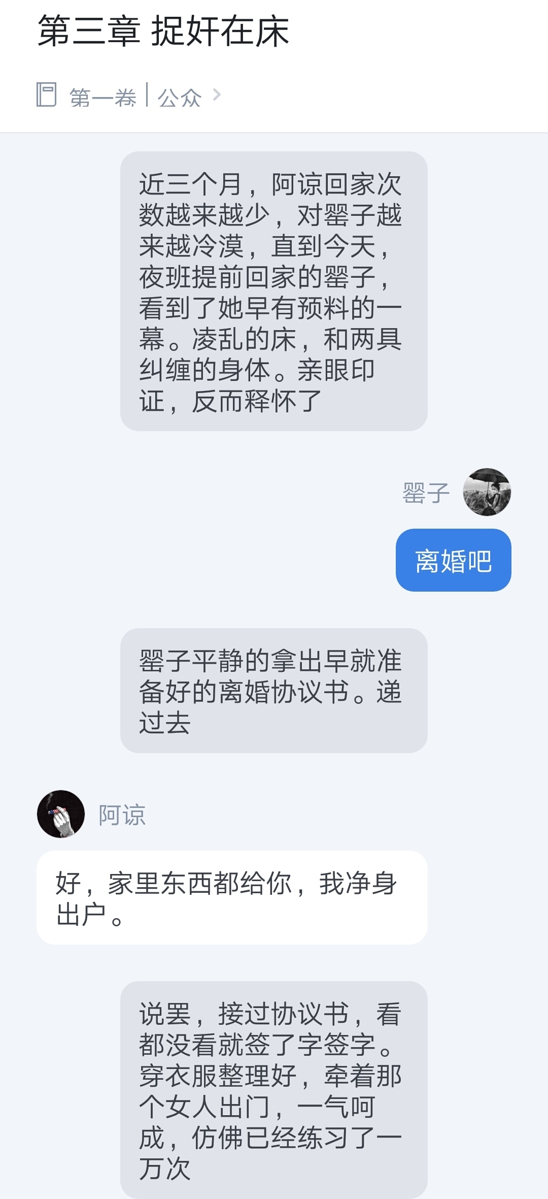 心里有诡（3）