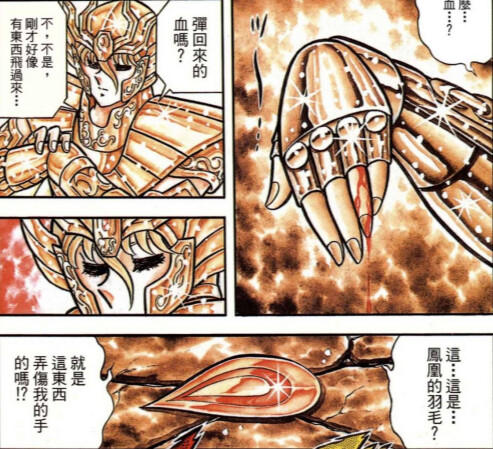 盘点车田正美人气漫画《圣斗士星矢》使用女神禁用武器的圣斗士们