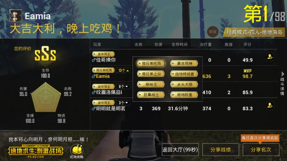 刺激战场目前最高单局13评价 哔哩哔哩