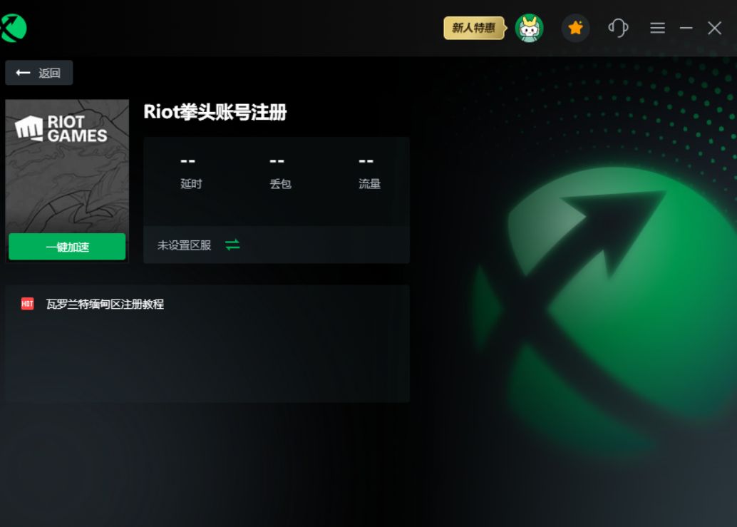 无畏契约版号_无畏契约注册_无畏契约账号