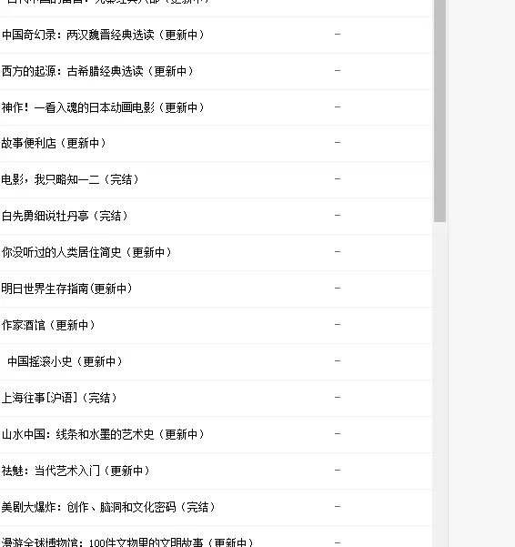 看理想年度理想家 哔哩哔哩 看理想年度理想家 哔哩哔哩