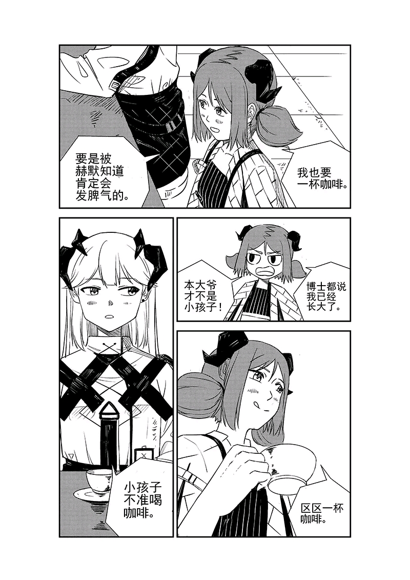 【明日方舟漫画】淦,本大爷操碎了心!