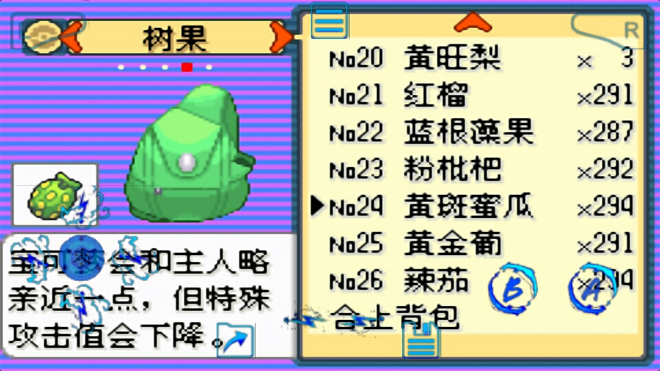 悟饭串档到gba模拟器(myboy)以及闪光后努力