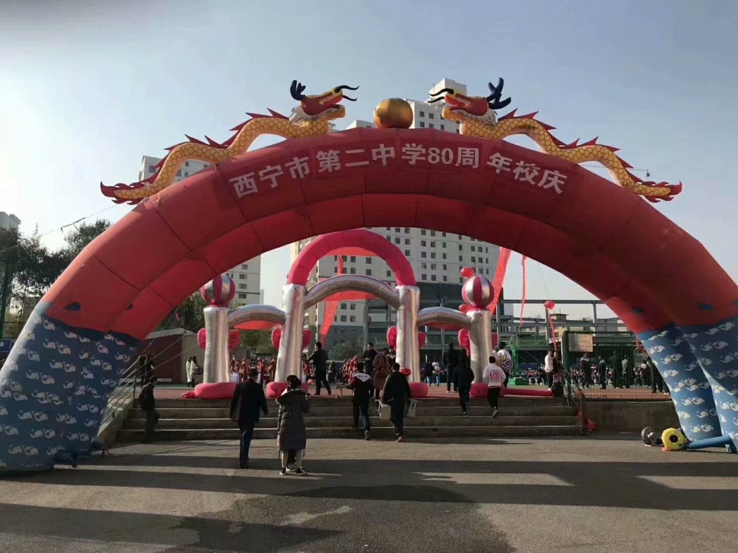 西宁二中80年校庆