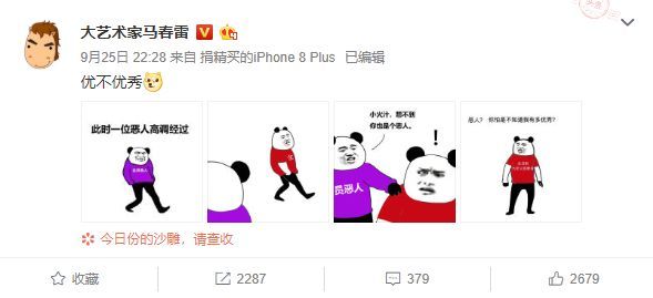 全员恶人是什么梗?为什么大家都在说全员恶人