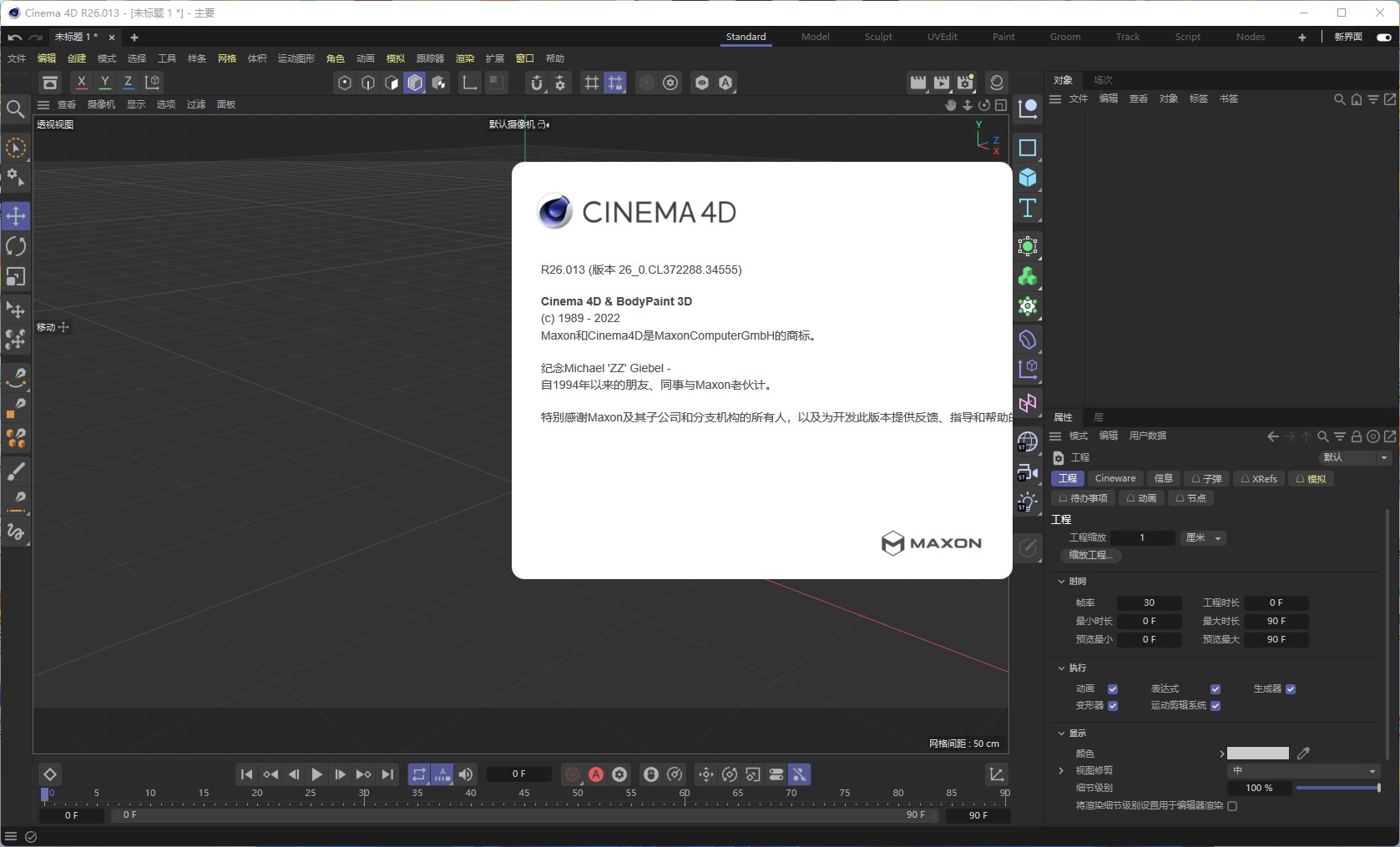 redshift c4d mac crack