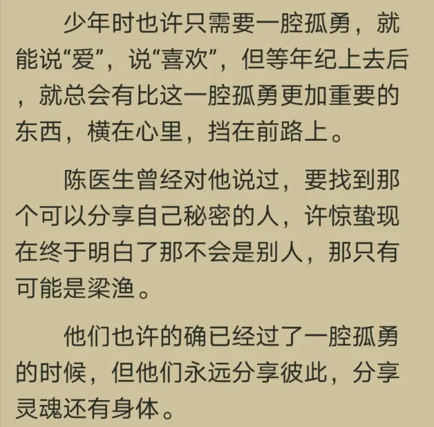 收藏 纯爱推文 有名 By木更木更 哔哩哔哩