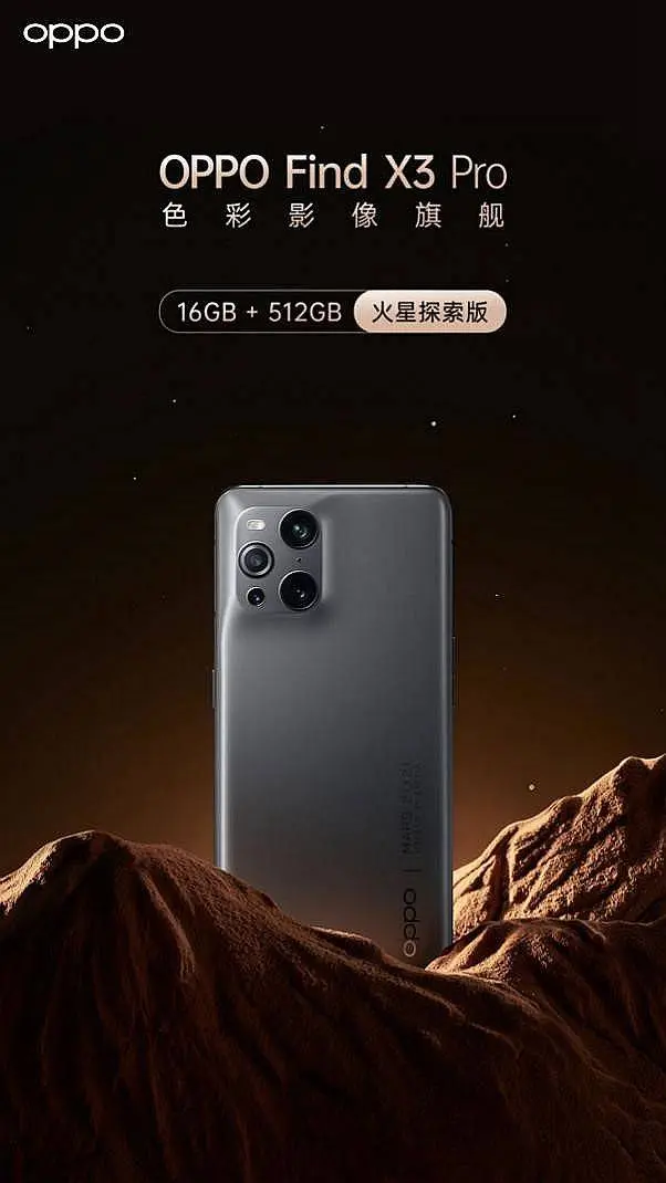 新品未開封 OPPO FIND X3 PRO 16/512G 火星版 | www.ddechuquisaca.gob.bo