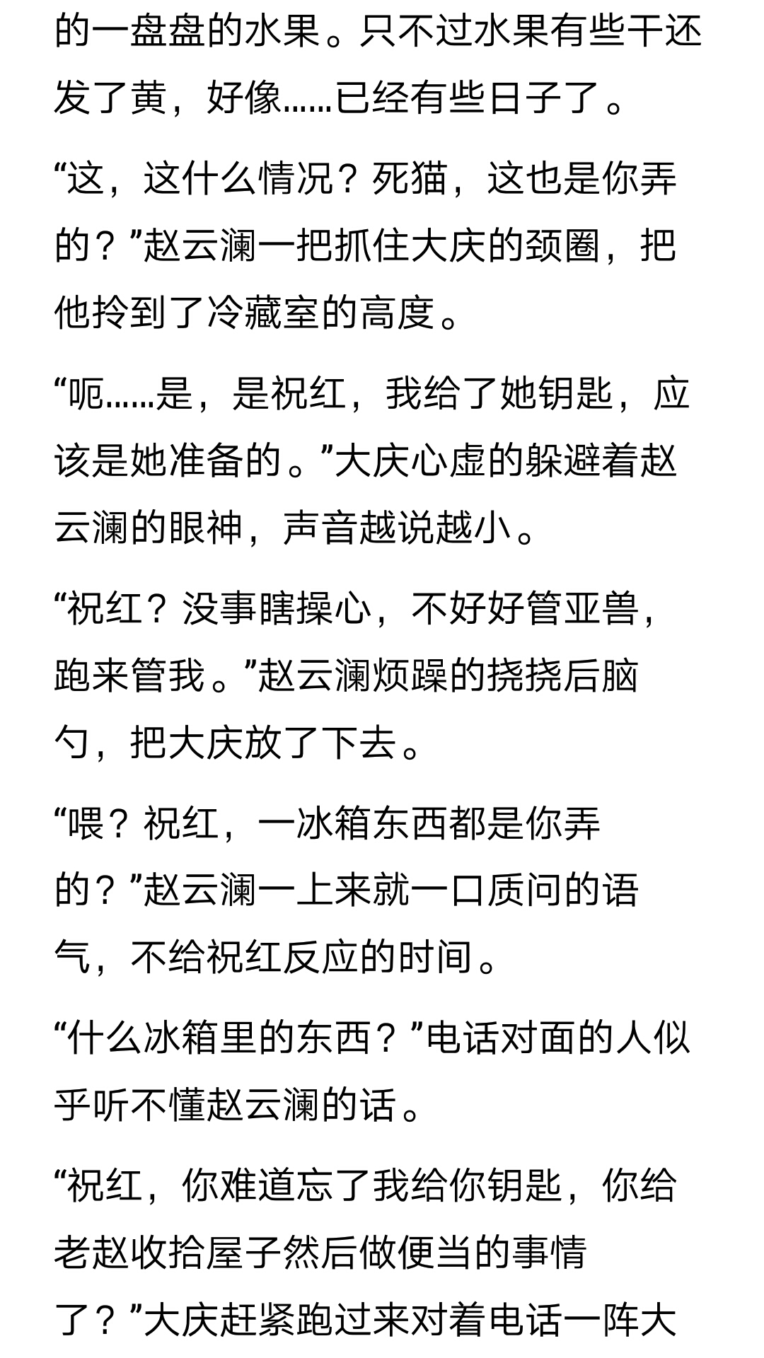 高虐还是 中