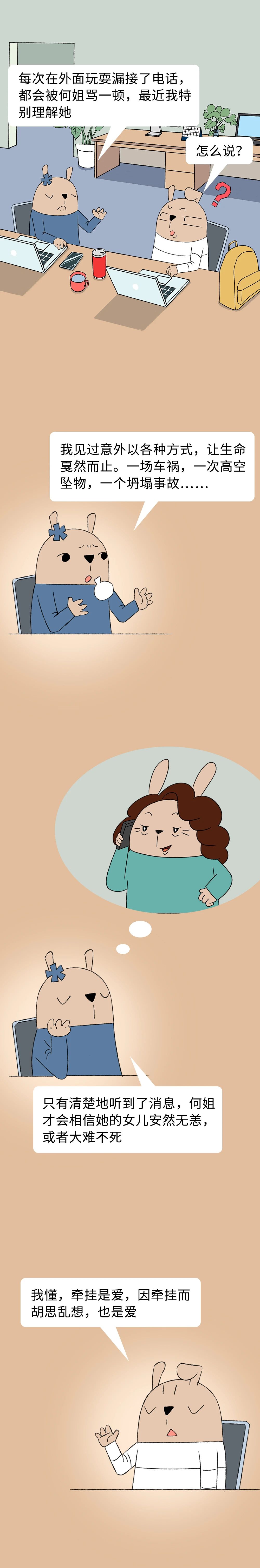 妈妈打电话记得及时接1