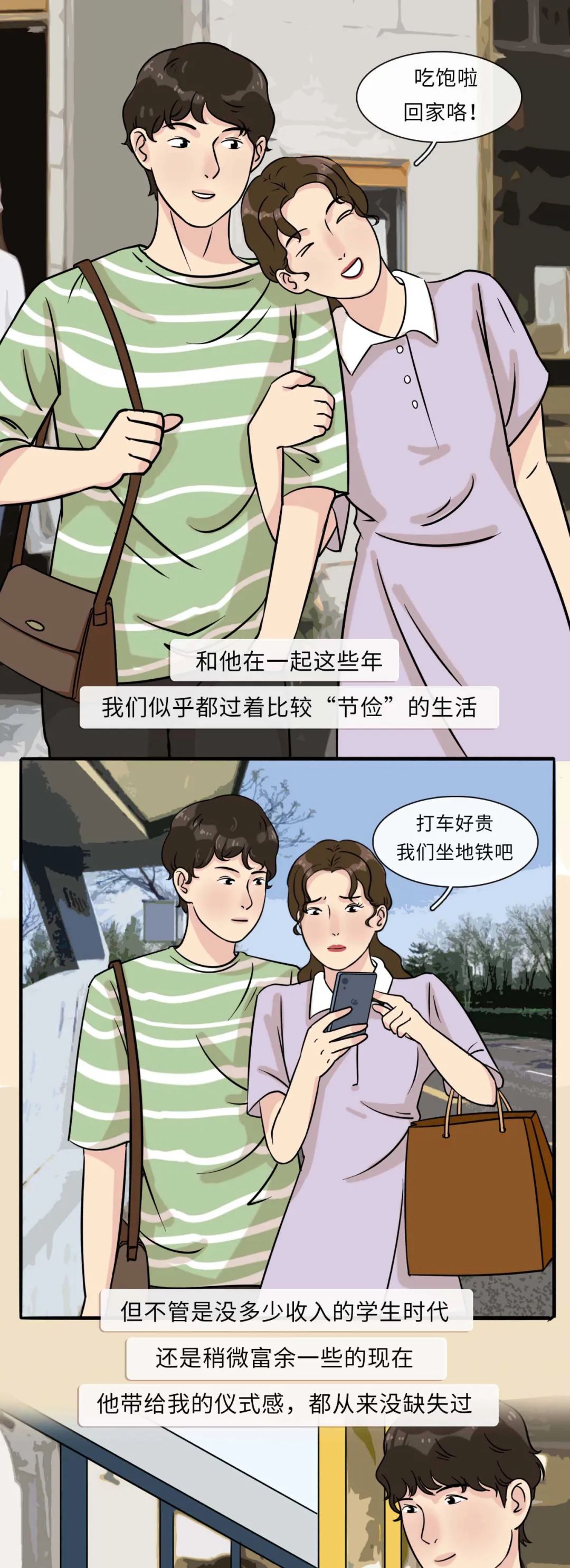 他爱不爱你过个生日就知道了3