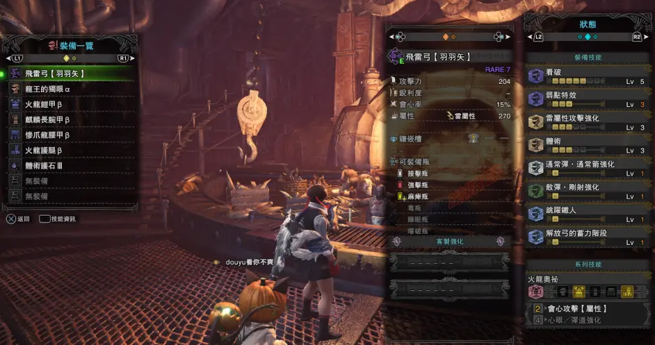 怪物猎人世界 Pc版3 0全武器配装 弓篇 补 哔哩哔哩