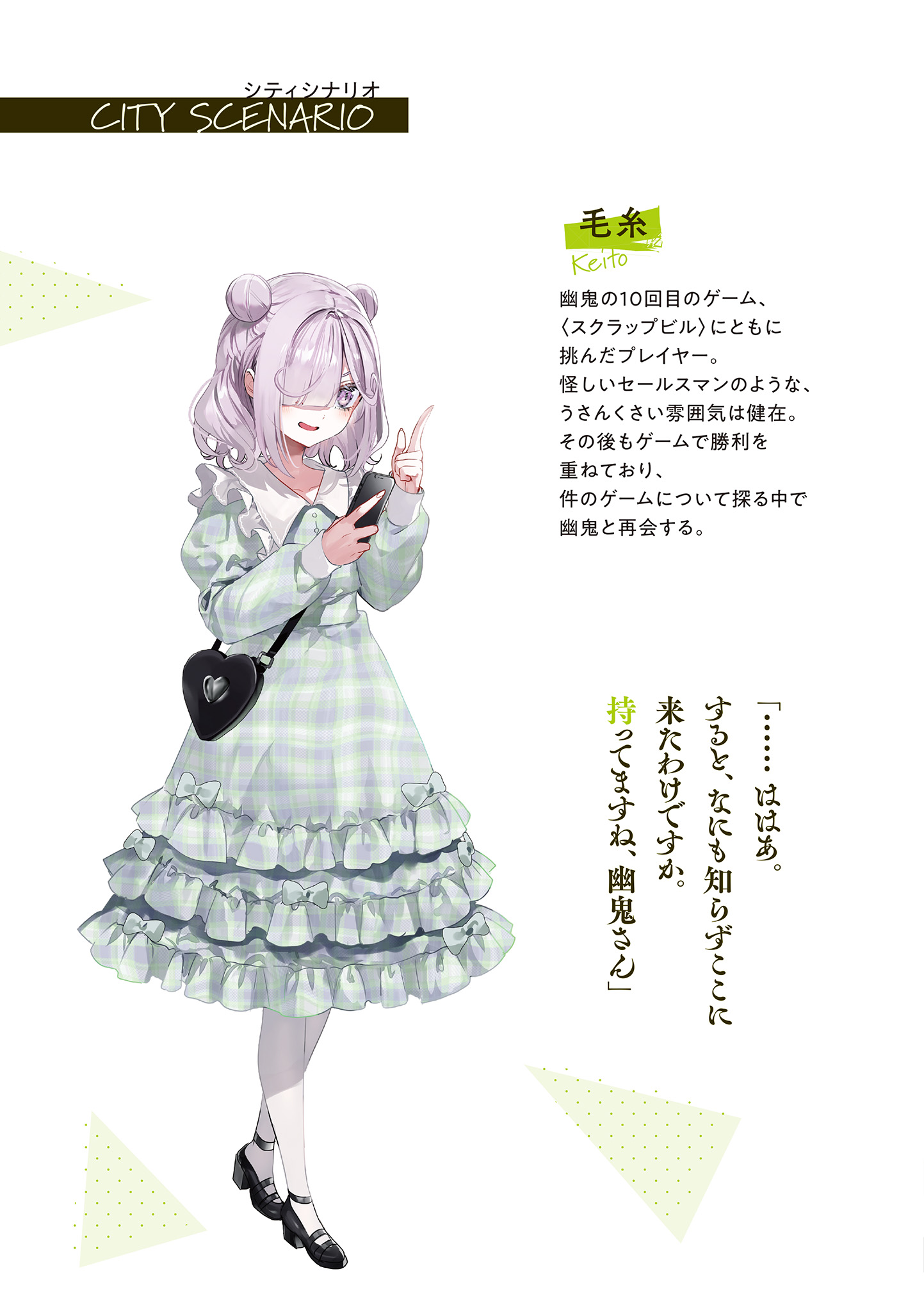 死亡遊戯で飯を食う。4 【電子特典付き】 哔哩哔哩