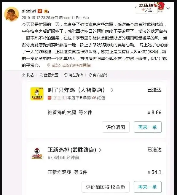 复盘 徐大sao事件 哔哩哔哩