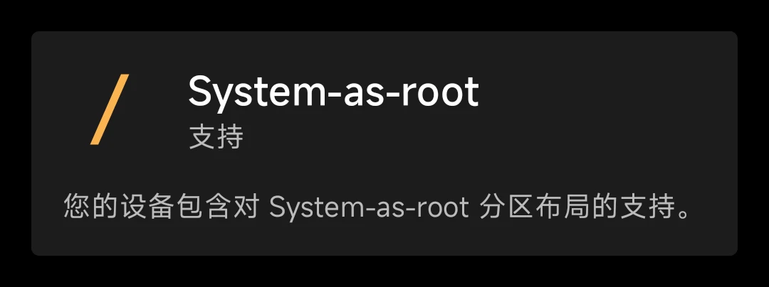 System-as-root