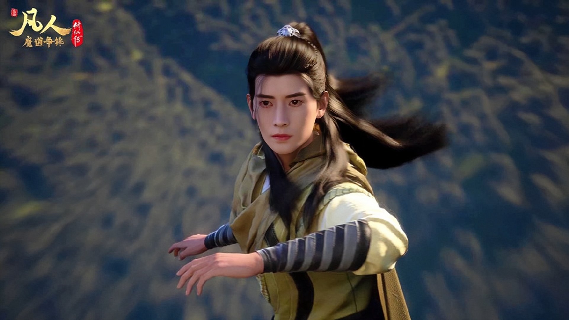 【凡人修仙传】壁纸分享