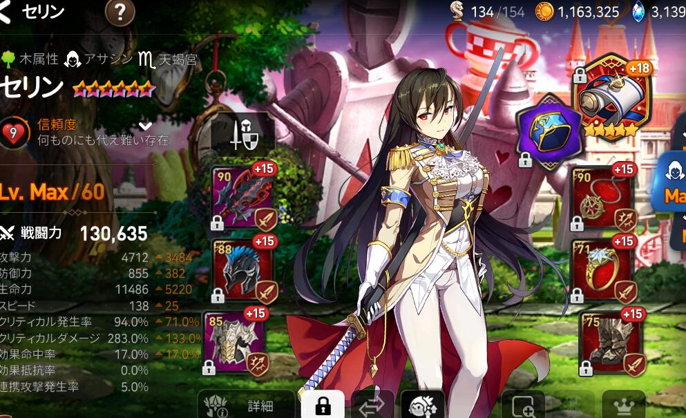 第七史诗个人暂时成型角色装备图集