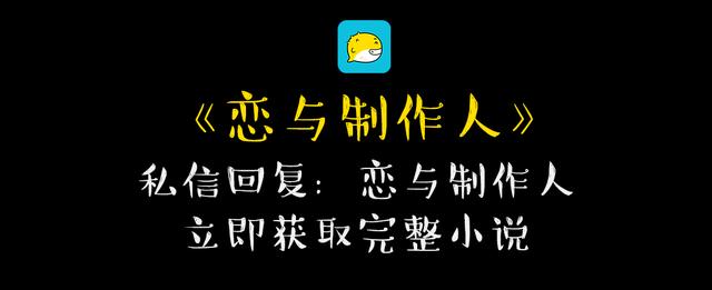 甜蜜宠文《恋与制作人》第 10 话--白起,梦中人