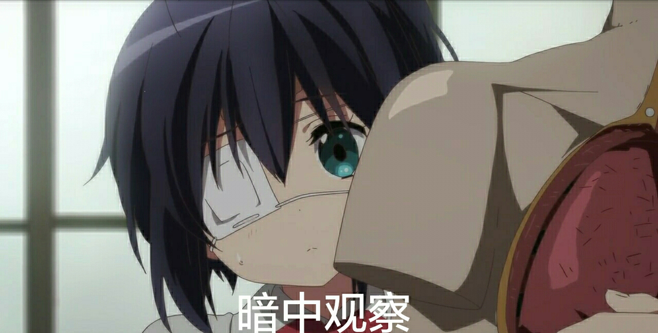 小鸟游六花表情包