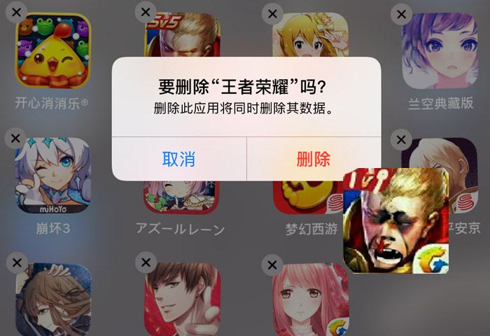 为什么我也卸载了《王者荣耀》?
