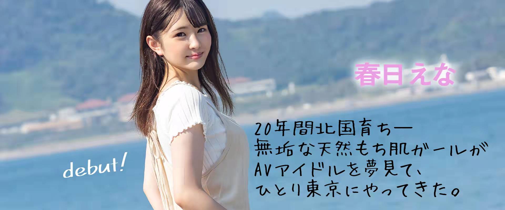 SOD集团下面的宝藏品牌:もぎたて(MOGITATE) 哔哩哔哩