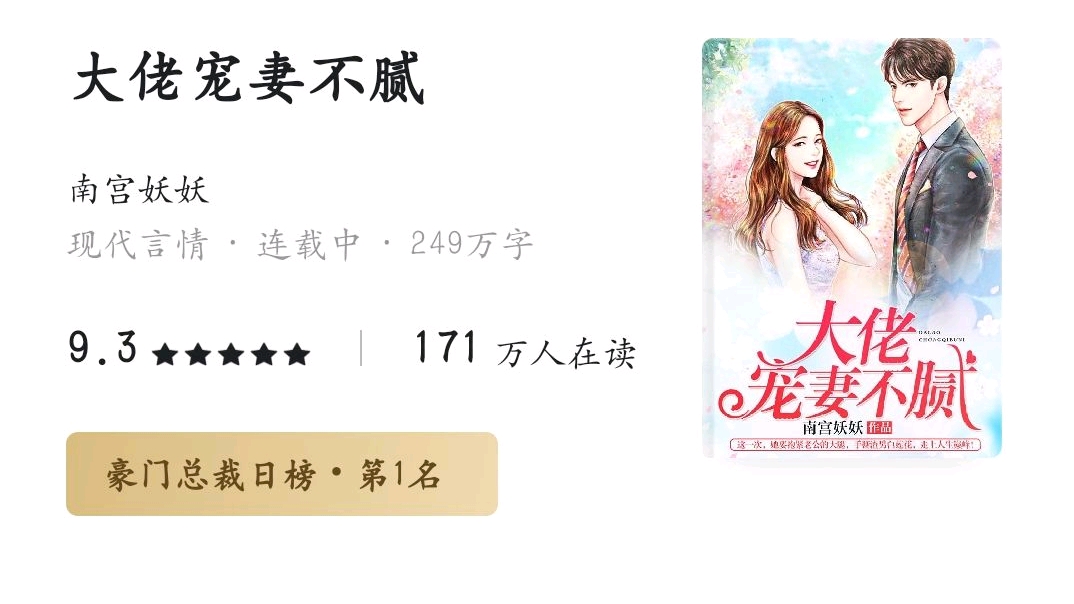 大佬宠妻不腻 哔哩哔哩