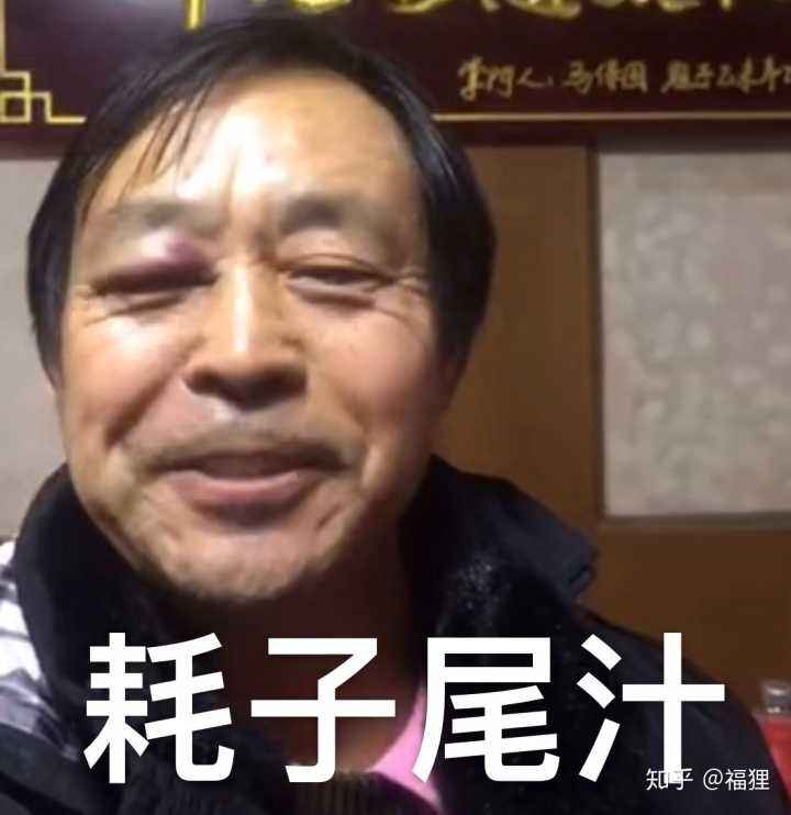 耗子尾汁被注册马保国回应，马保国耗子尾汁视频原版在线观看