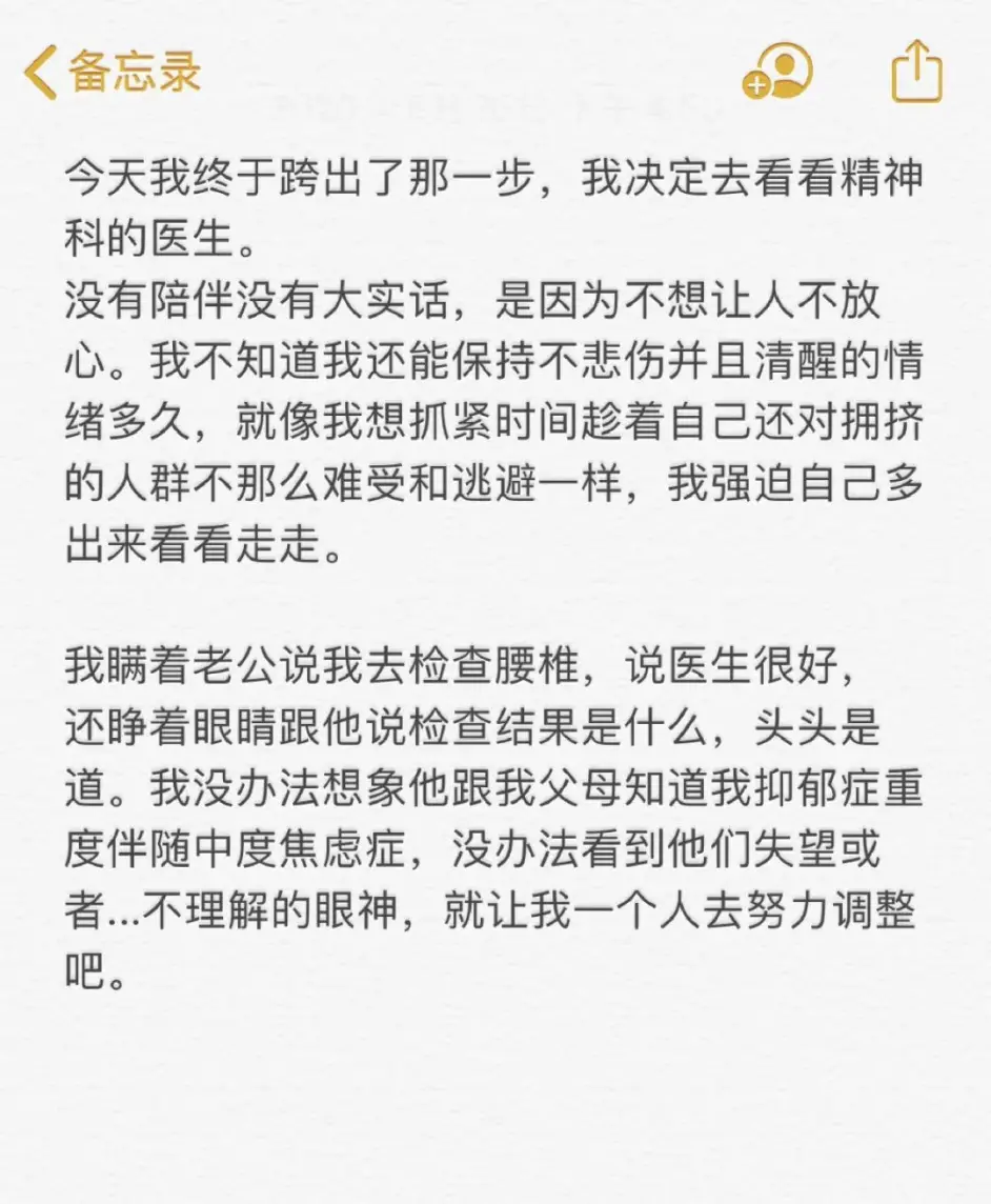 抑郁症患者群体调查报告 哔哩哔哩