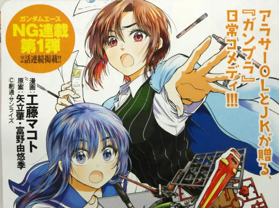 新刊 本年最后一刊 月刊高达ace第210期发售 哔哩哔哩